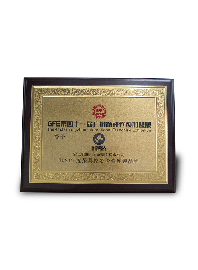 2021最具投资价值连锁品牌