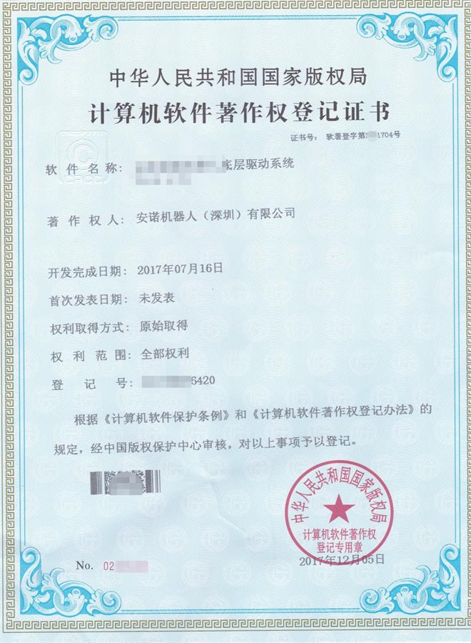 Low-level driver software patent certificate