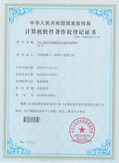 Mobile Control Software Certificate