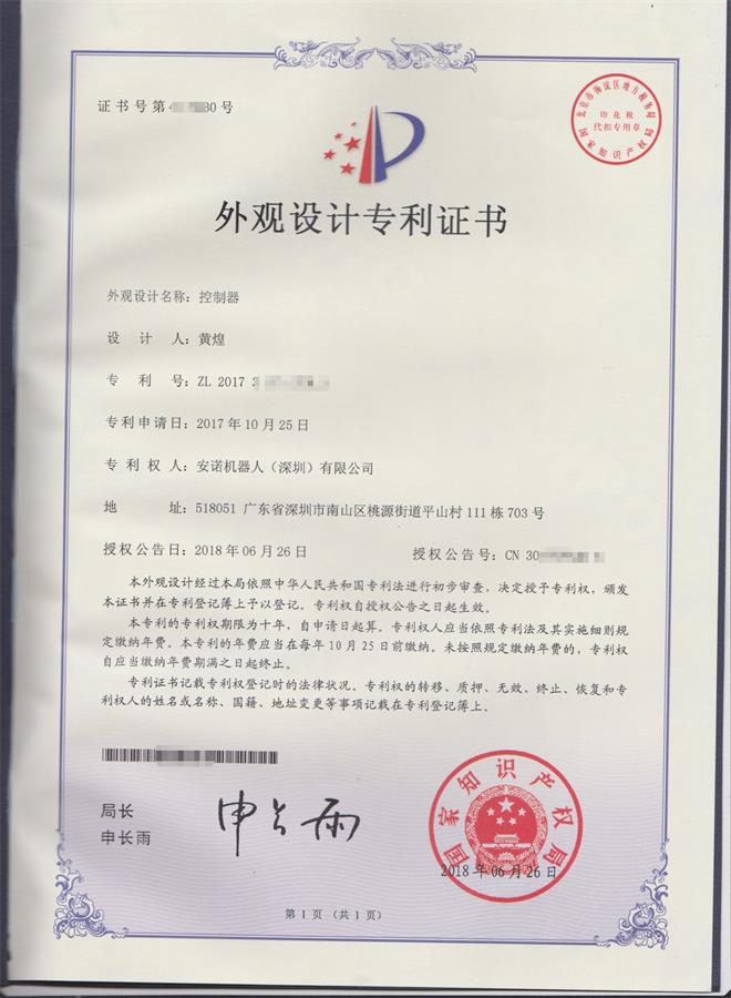 Controller appearance patent