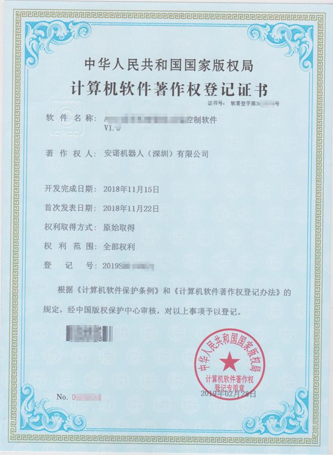Mobile Control Software Certificate