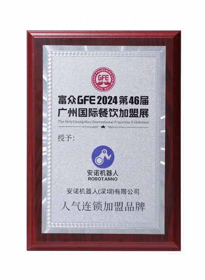 2024人气连锁加盟品牌