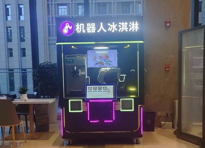 福田新一代产业园冰淇淋机