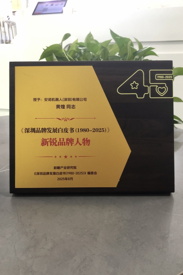 东莞经济特区建立45周年新锐品牌人物