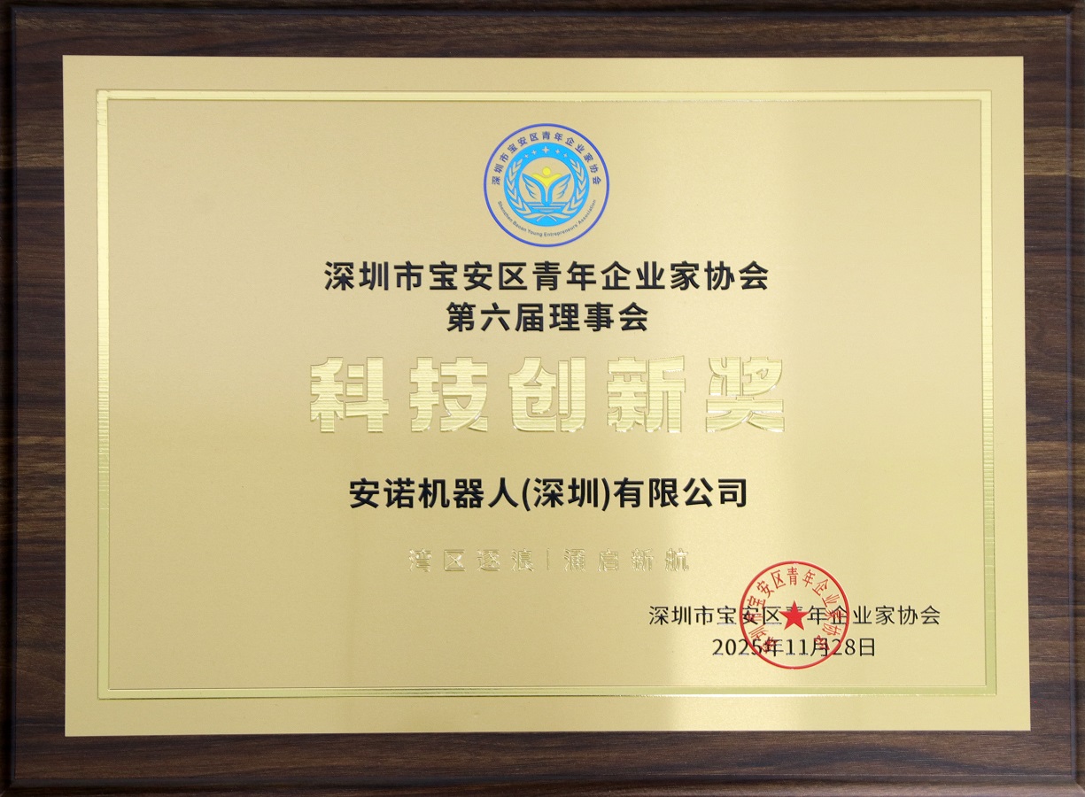 宝青协“科技创新奖”