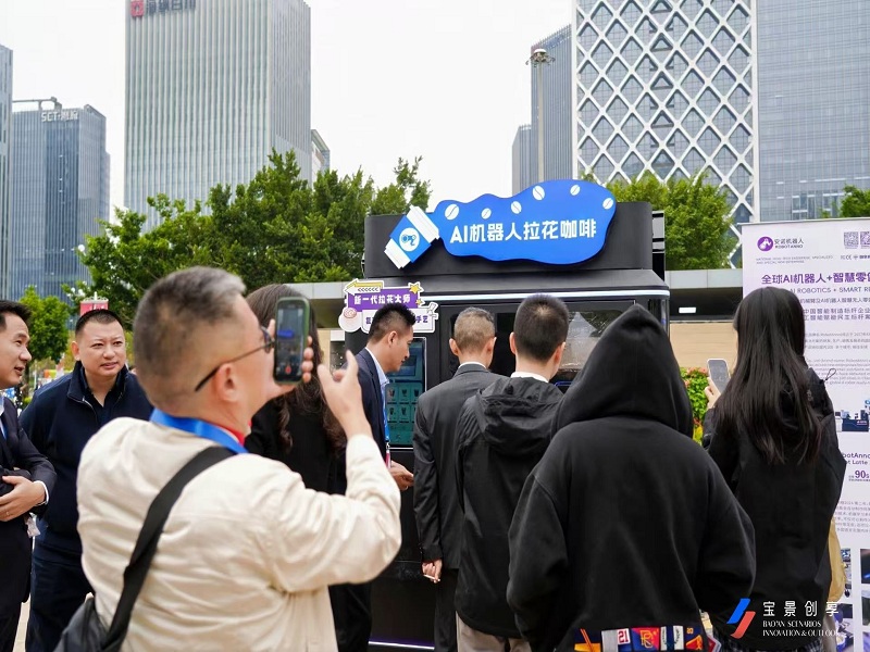 2025宝安“宝景创享”场景对接大会，赋能智慧零售新场景