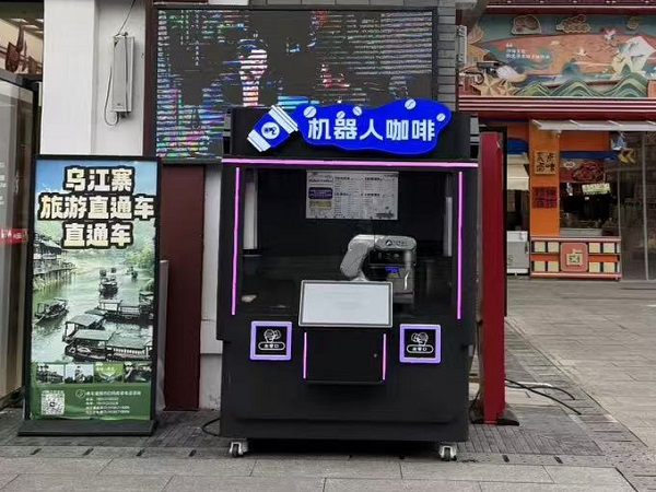 Anno AI Robot Freshly Ground Coffee Kiosk Opens at Zunyi 1935 Plaza Traveler‘s Station