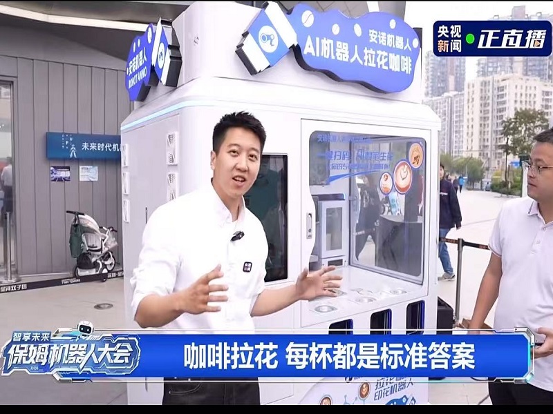 2025 CMG大湾区机器人互动展演