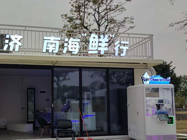 Anno Mini AI Robot Ice Cream Kiosk and Latte Art Printing Bar Open at Half Moon Island Ecological Park in Guicheng, Foshan