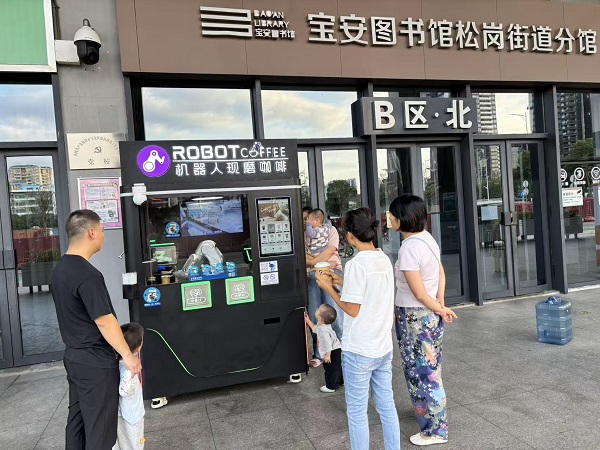 Anno AI Robot Freshly Ground Coffee Kiosk Now Available at Bao‘an Library‘s Songgang Branch, Adding a Touch of Intelligence to the Literary Atmosphere