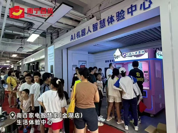 Anno AI Robot Sundae Ice Cream Kiosk Now Available at Nanbai Home Appliances Smart Home (Jinhu Store) Lifestyle Experience Center