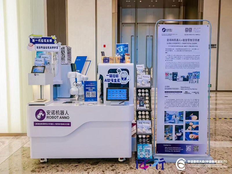 2025华语律师大会