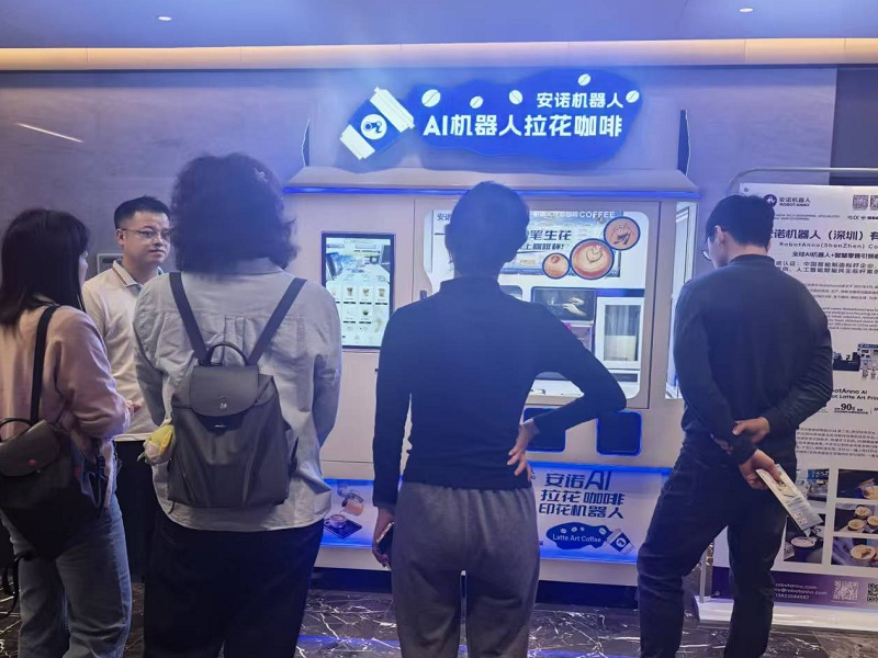 2025 Guangdong-Hong Kong-Macao Greater Bay Area Artificial Intelligence and Robotics Industry Conference