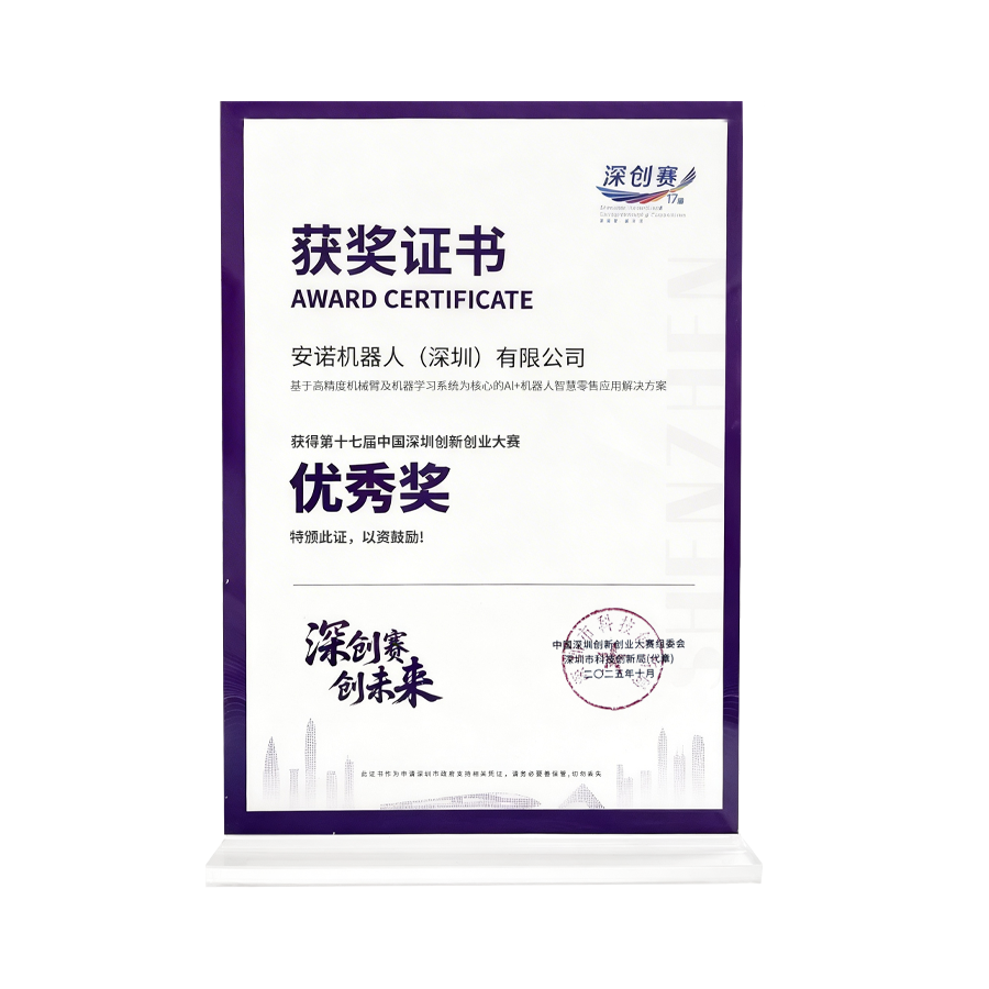 第十七届中国东莞创新创业大赛“优秀奖”