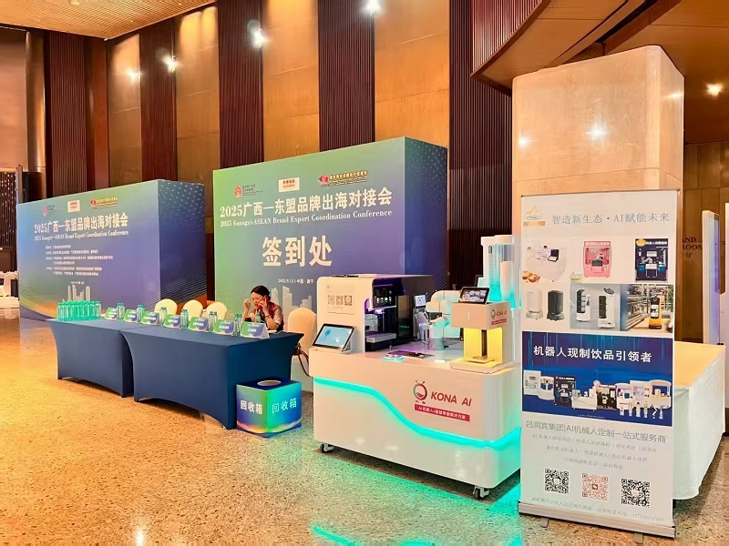 2025 CABIS中国—东盟商务与投资峰会