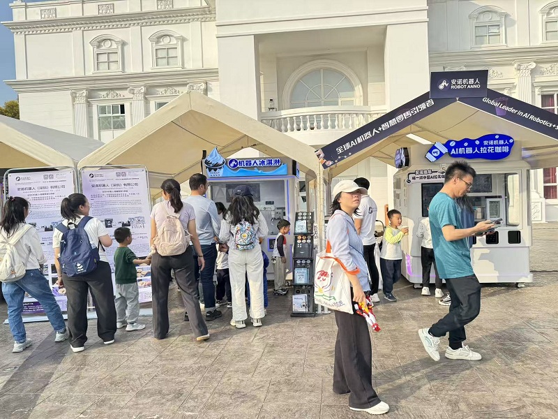 2025首届中国文旅行业机器人科技潮玩节活动