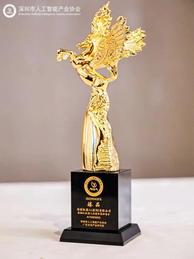 2025年度AI天马“臻品”
