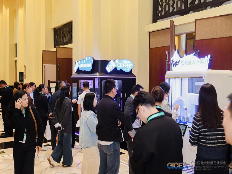 2025 GICEA广州国际会议展览业协会年会