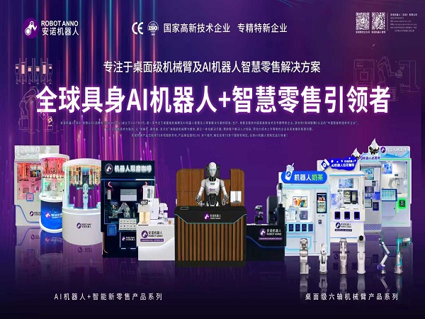 Robot Anno Corporate Culture