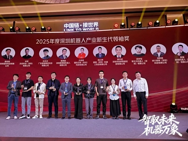 荣耀时刻！喜乐注册机器人创始人兼CEO黄煌荣获“2025机器人产业新生代领袖奖”