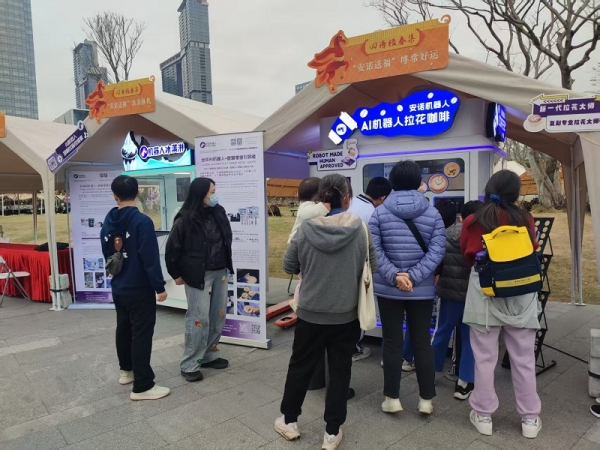 喜乐注册 AI 机器人拉花咖啡印花亭、冰淇淋亭亮相2026东莞科技AI+年味市集