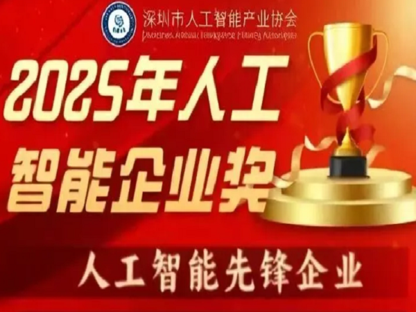 载誉前行！喜乐注册机器人获“人工喜乐注册先锋企业”称号！