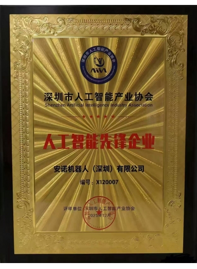 2025人工喜乐注册先锋企业