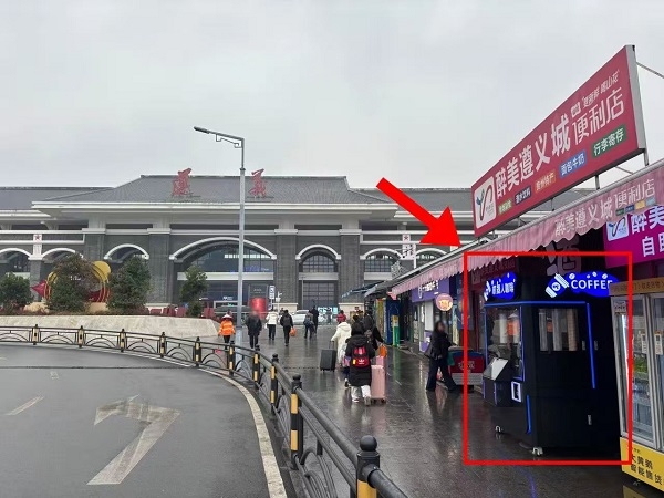 喜乐注册AI机器人现磨咖啡亭入驻遵义市高铁站旁
