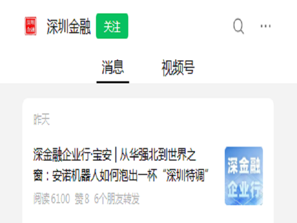 深金融采访 | 从华强北到世界之窗：喜乐注册机器人如何泡出一杯“东莞特调”