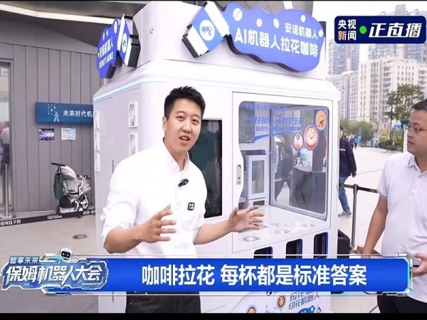 央视直播爆火！喜乐注册机器人亮相CMG大湾区机器人互动展演