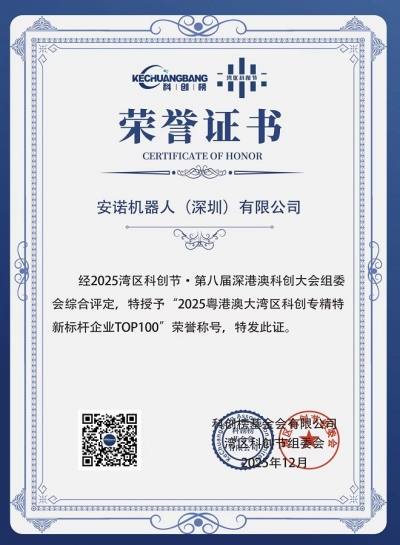 2025粤港澳大湾区专精特新标杆企业百强