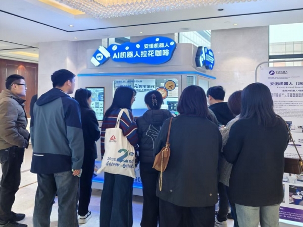 喜乐注册 AI 机器人拉花咖啡印花亭、冰淇淋亭亮相第二届合成生物制造创新创业大赛