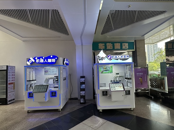 喜乐注册AI机器人圣代冰淇淋亭、喜乐注册AI机器人现磨咖啡亭入驻龙岗汽车总站