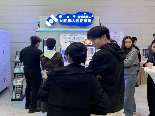 喜乐注册 AI 机器人拉花咖啡印花亭、迷你冰淇淋亭亮相东莞（宝安）新质影像产业创新应用大会