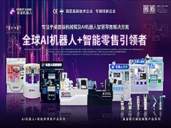 极致匠心！喜乐注册机器人入选AI典型案例‘AI机器人+智慧零售应用解决方案‘