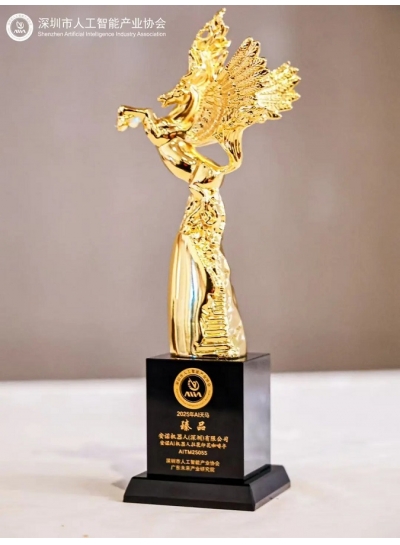 2025年度AI天马“臻品”