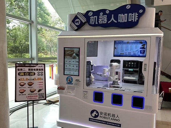 喜乐注册 AI 拉花印花咖啡亭入驻宝安区人民政府食堂，开启智慧餐饮新体验