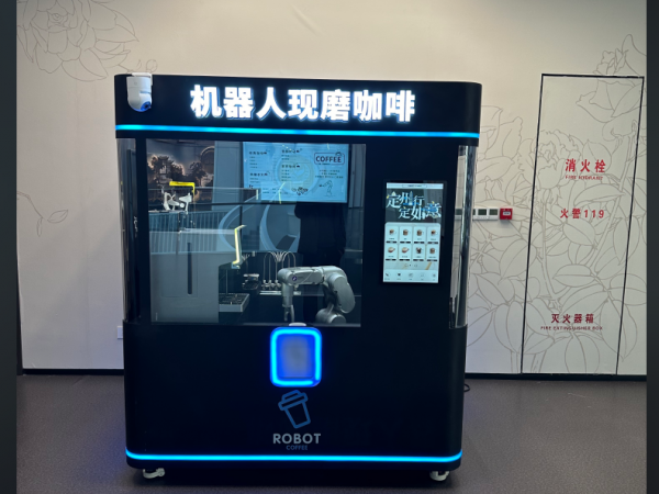 喜乐注册AI机器人咖啡亭入驻河北省美在定州文化体验馆