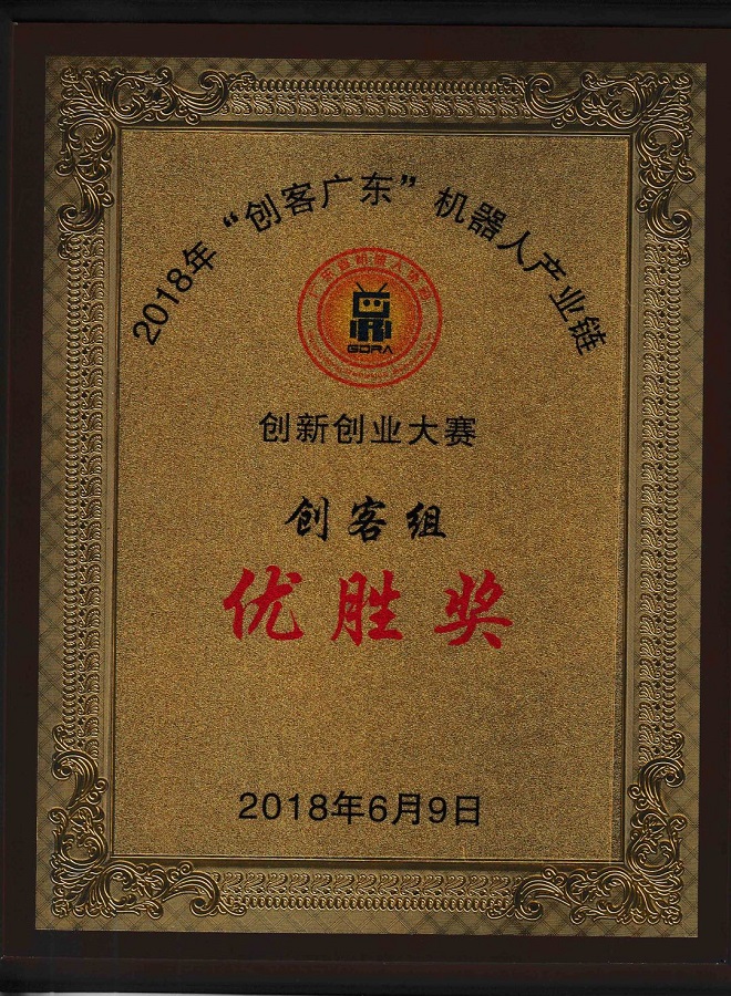 创新创业大赛优胜奖