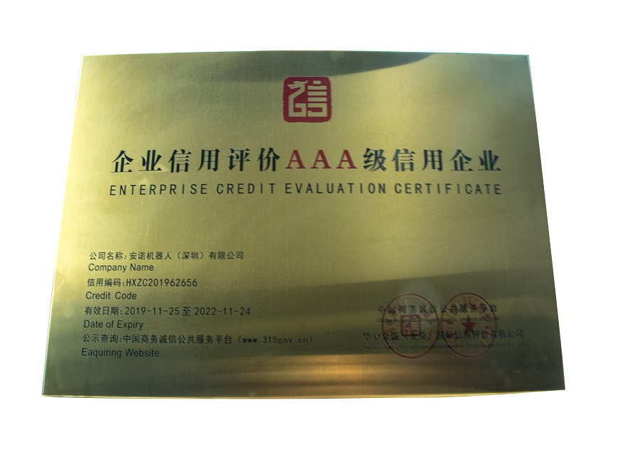 3A企业证书