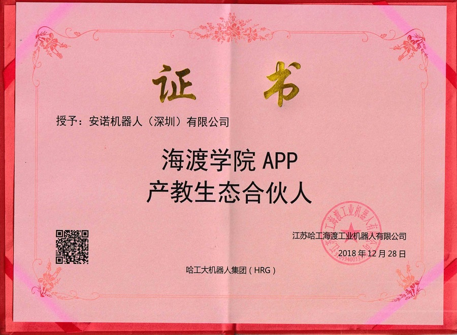 海渡学院生态合伙人