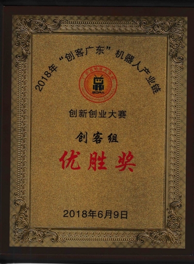 创新创业大赛优胜奖