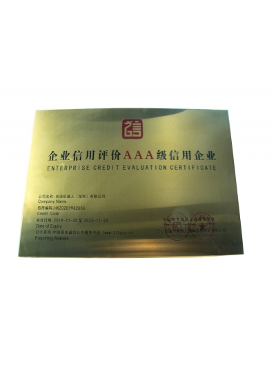 3A企业证书