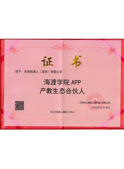 海渡学院生态合伙人