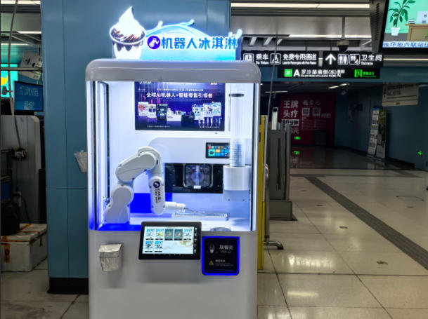 Liantang Port Station, Shenzhen Metro – Anno Robotic Ice Cream Machine Now Launched
