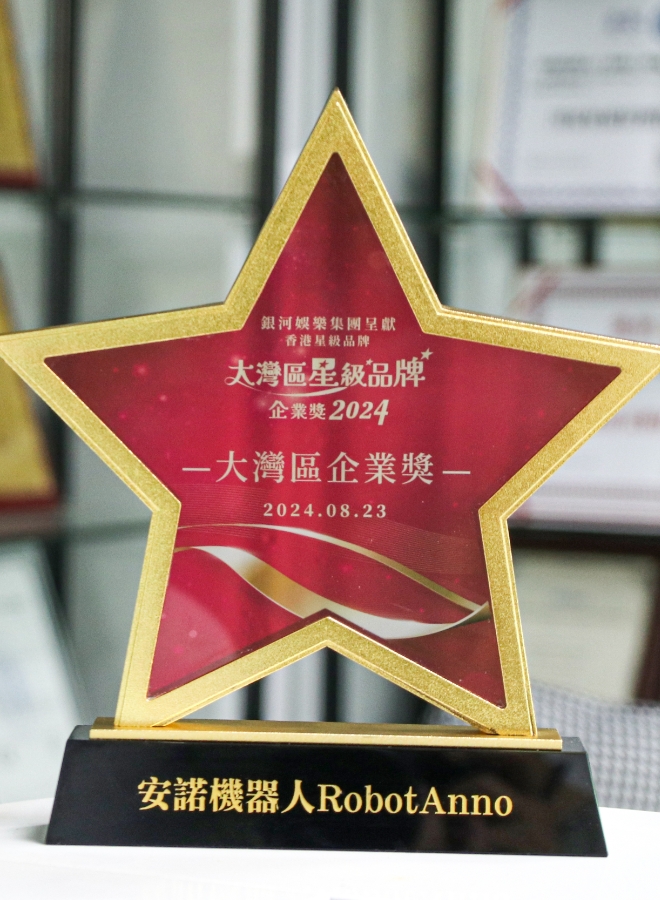 香港星级品牌大湾区星级品牌企业奖2024