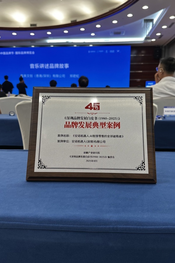 东莞经济特区建立45周年品牌发展典型案例 TOP100