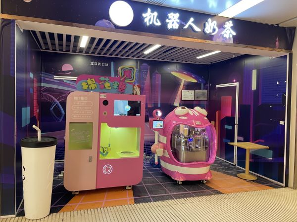 华强北机器人奶茶店