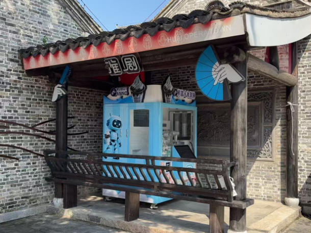Anno AI Robot Ice Cream Machine, Huai Opera Town Scenic Area, Yancheng, Jiangsu