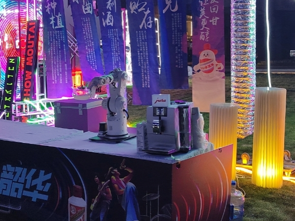 贵州茅台活动助力活动-601机械臂